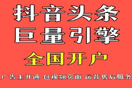 抖音信息流代理实战：打造爆款短视频的秘诀