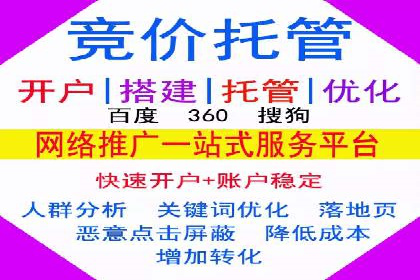 互联网广告新趋势：竞价推广的最新案例